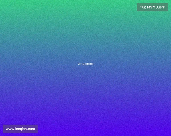 2017年女排大奖赛 2017年女排大奖赛