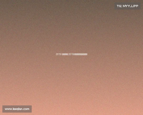 2019 年体育赛事;2019年体育赛事收视率排行榜