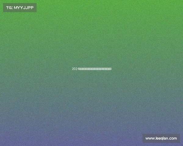 2024国际攀岩巅峰挑战赛勇者齐聚征服极限梦想启航 2024国际攀岩巅峰挑战赛勇者齐聚征服极限梦想启航