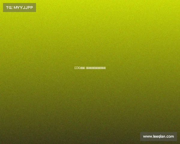 EDG招新季 校园招聘梦想席位,正式开启 EDG招新季 校园招聘梦想席位,正式开启